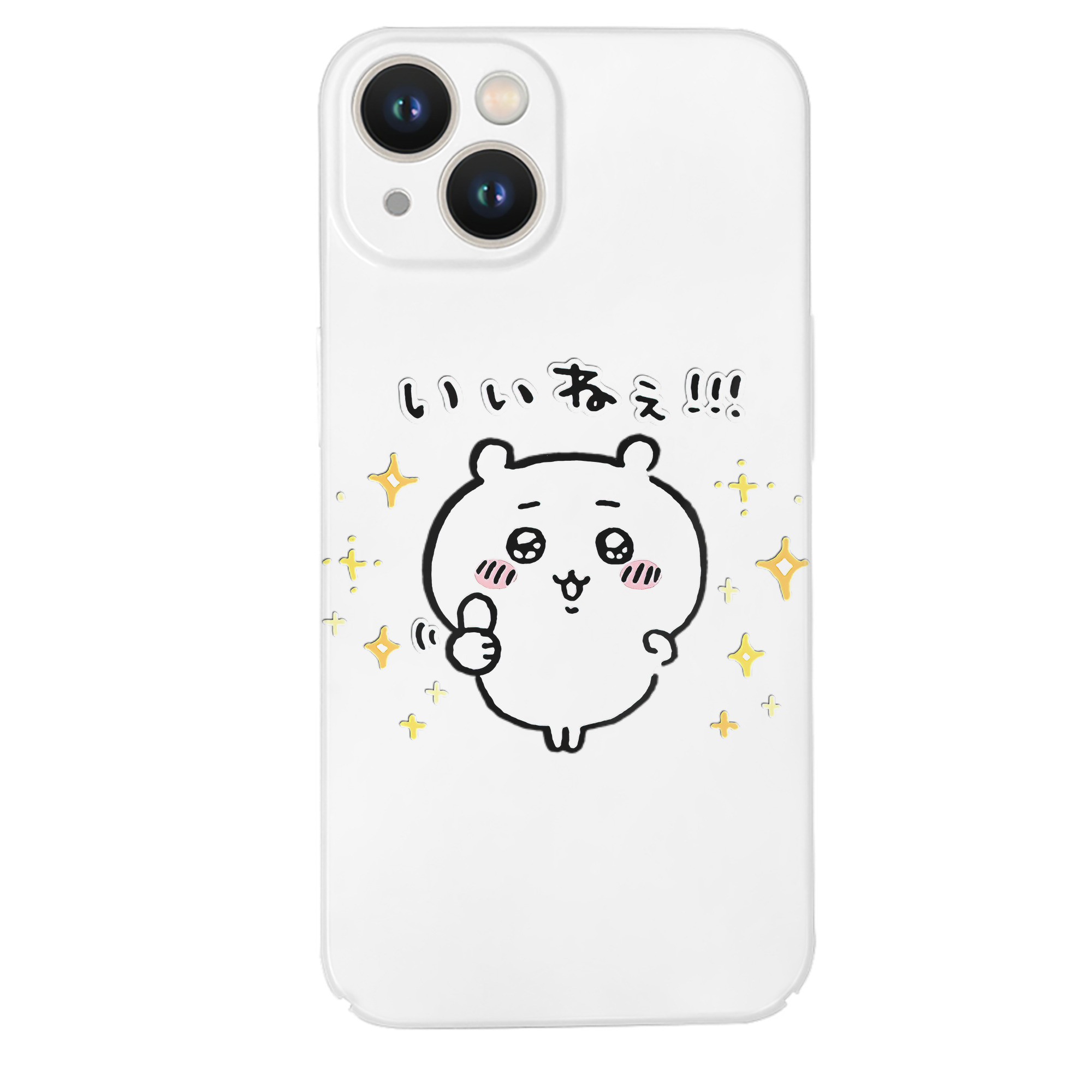 （画像用） ちいかわ ちいかわ Chii-kawa chiikawa 【iPhone 14シリーズ対応】ハードケース